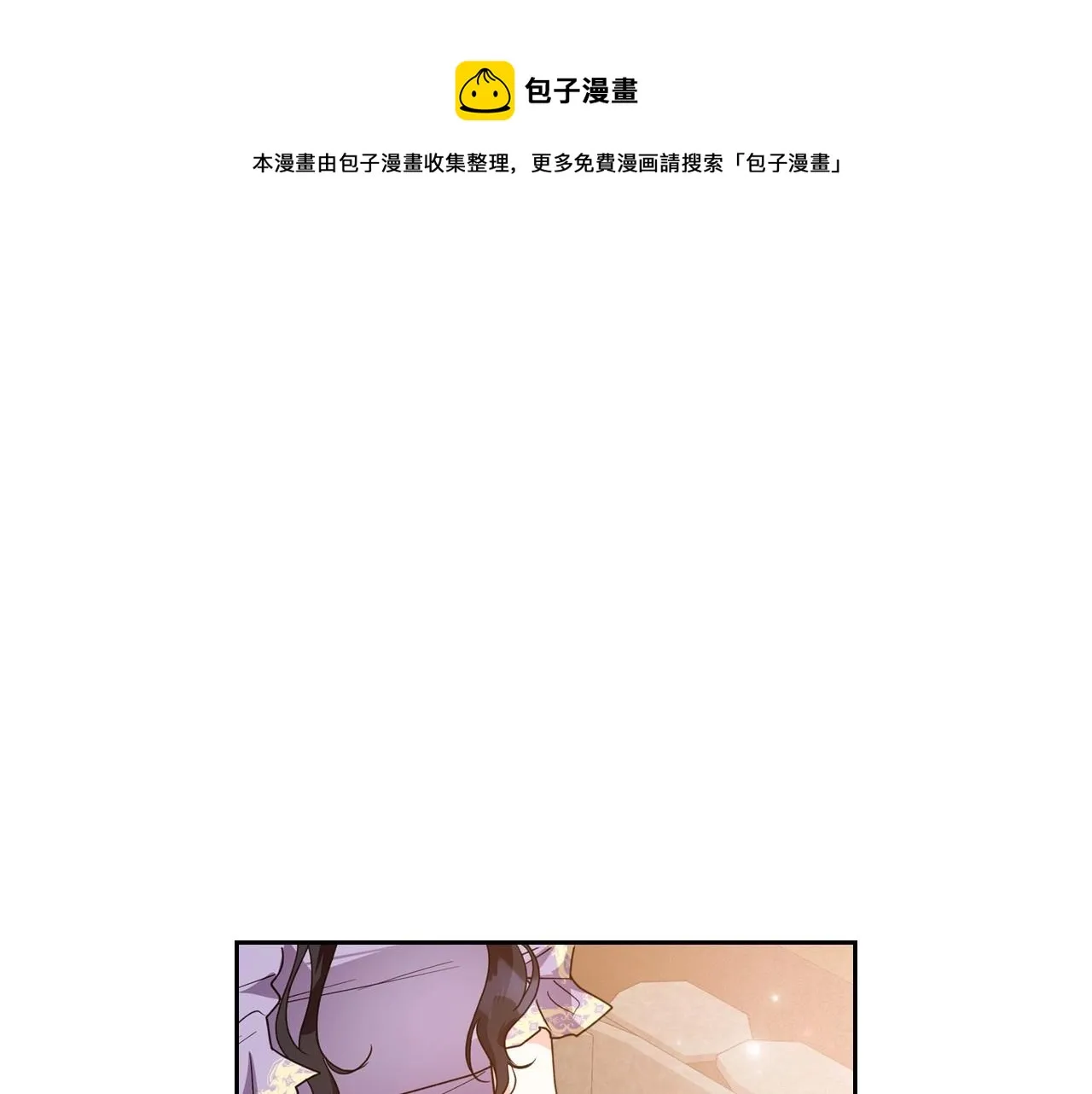 第42话 憎恨皇室的人 第171页