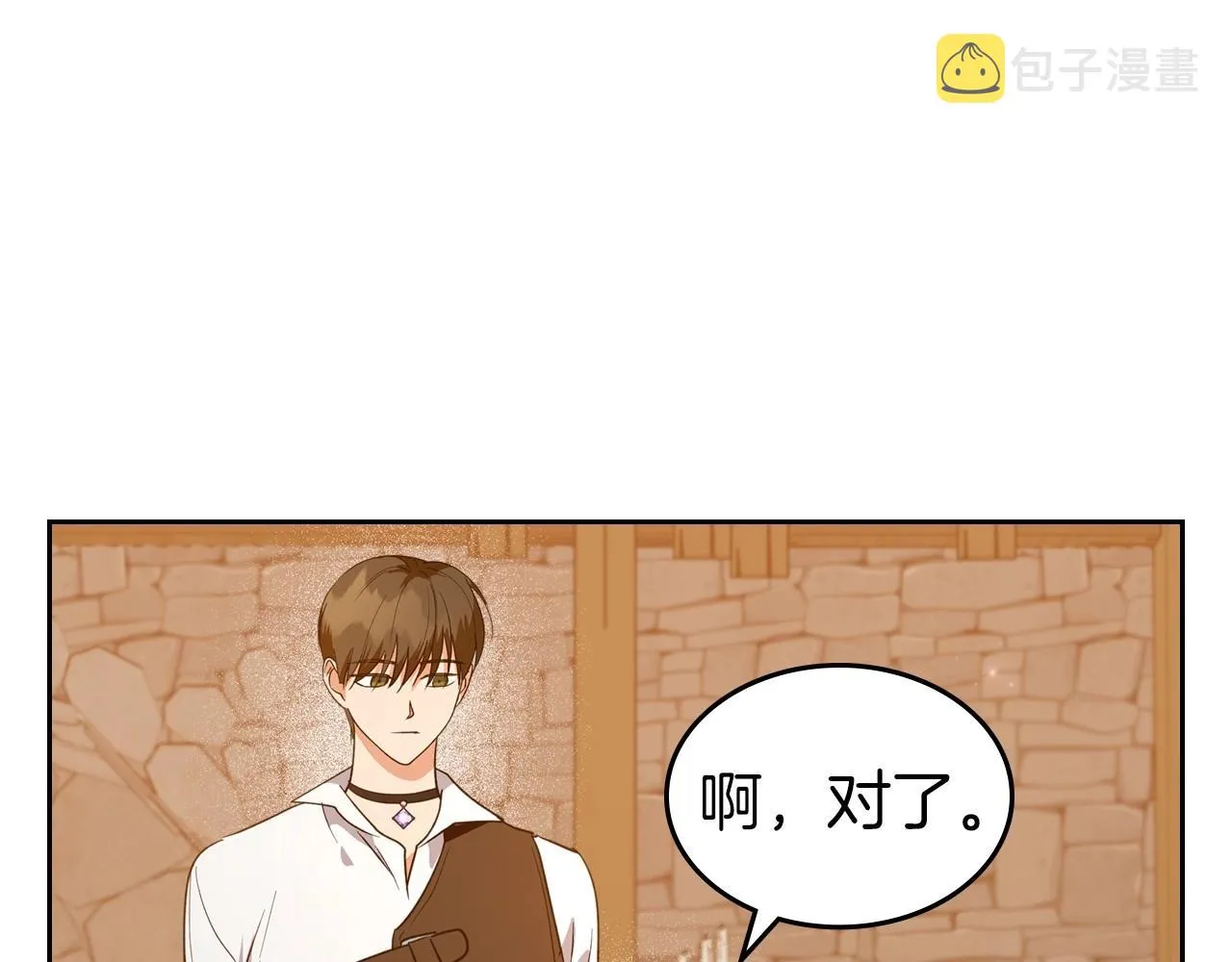 第42话 憎恨皇室的人 第173页