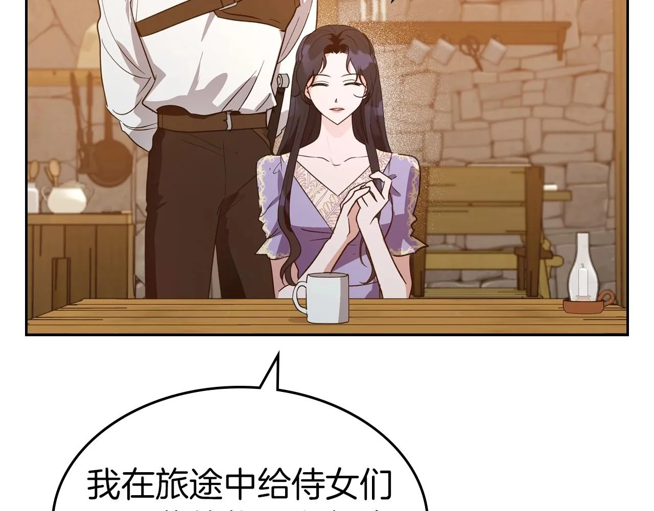 第42话 憎恨皇室的人 第174页