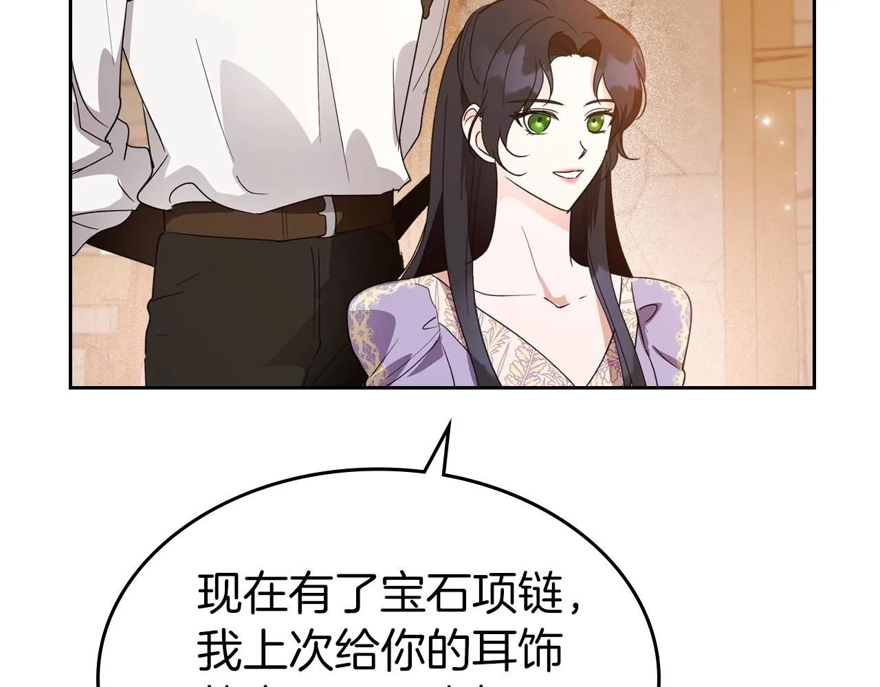 第42话 憎恨皇室的人 第182页