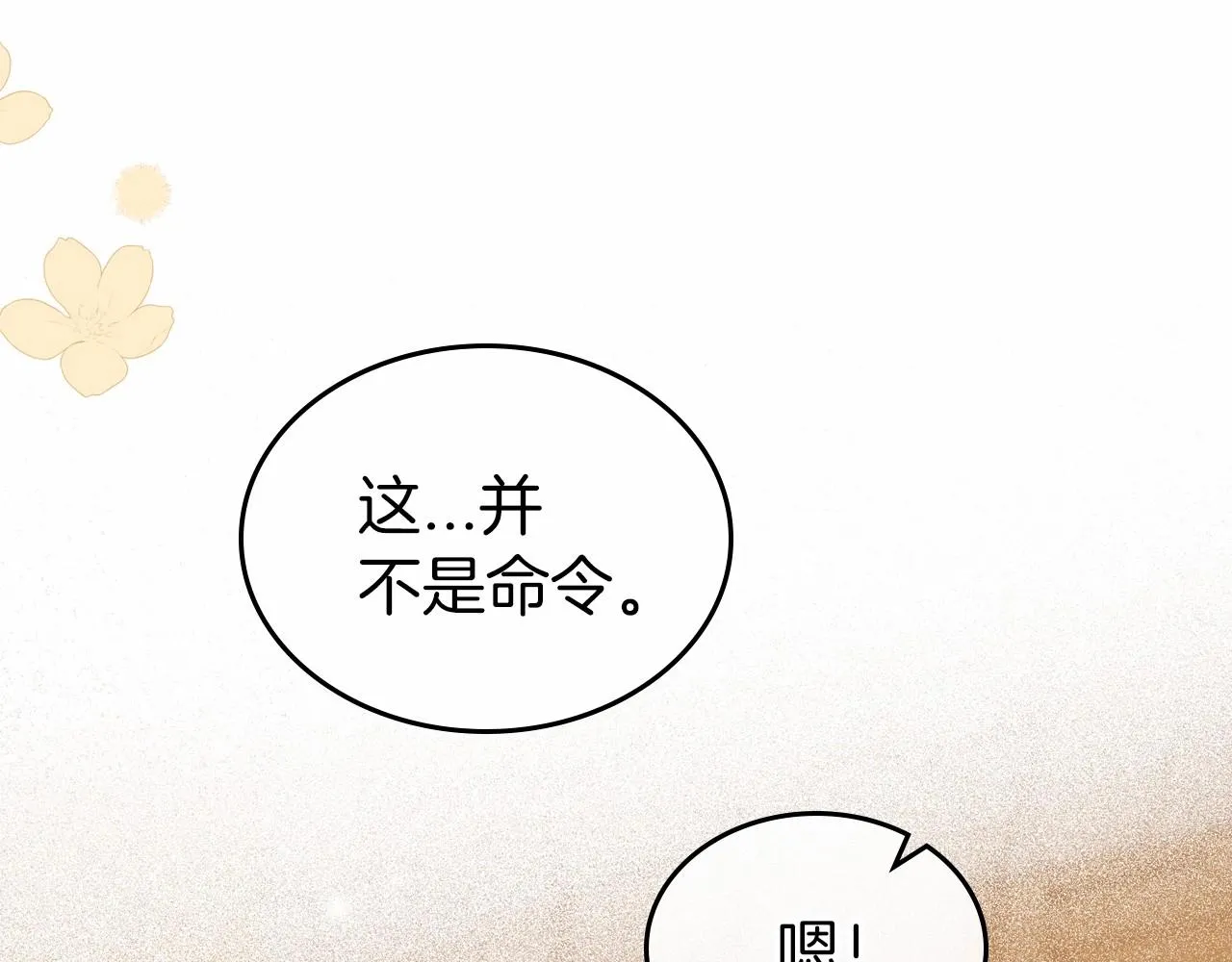 第42话 憎恨皇室的人 第184页