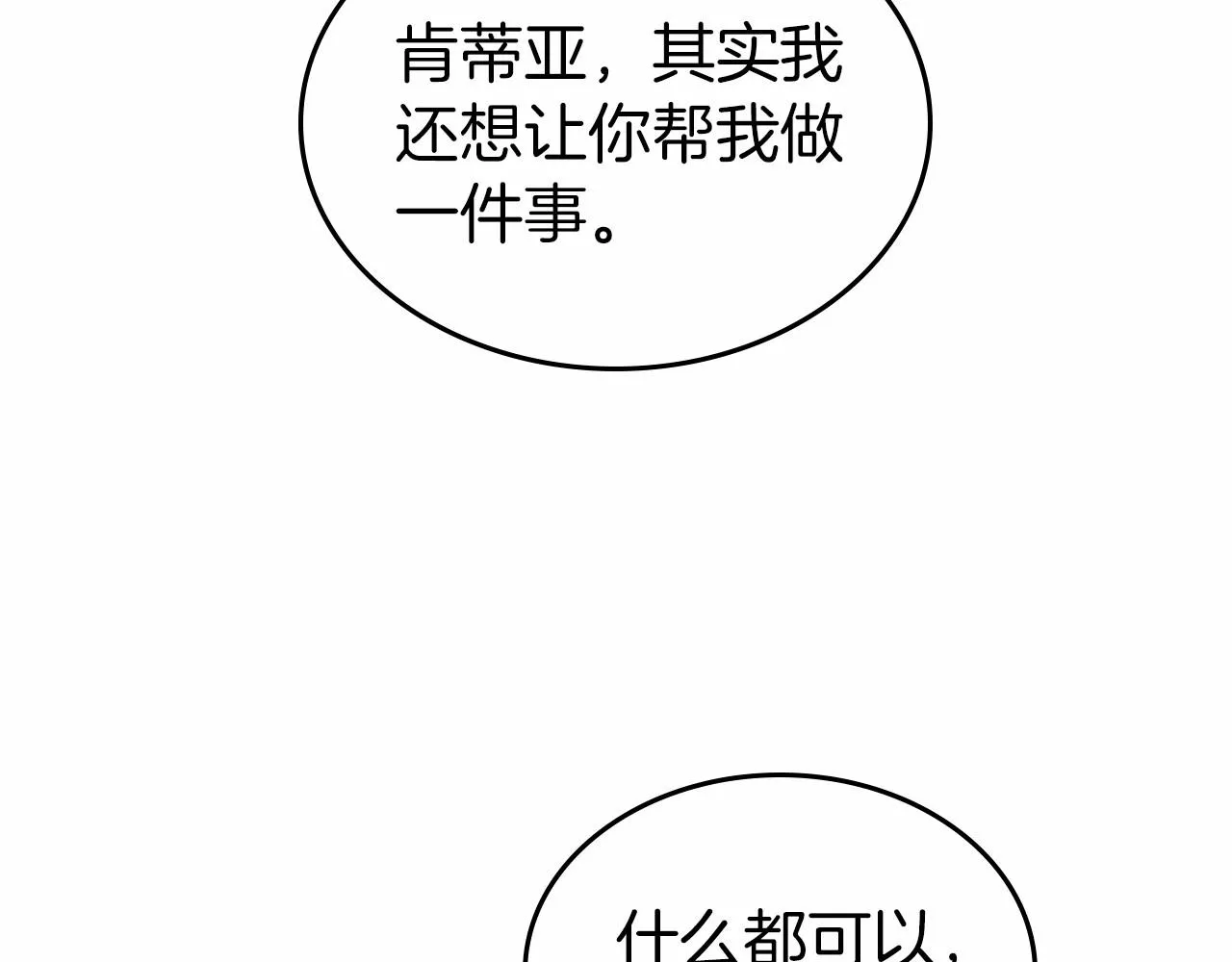 第42话 憎恨皇室的人 第189页