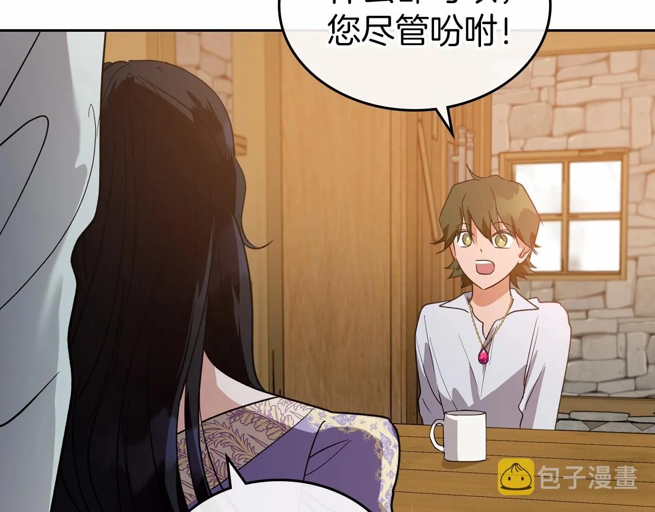 第42话 憎恨皇室的人 第190页