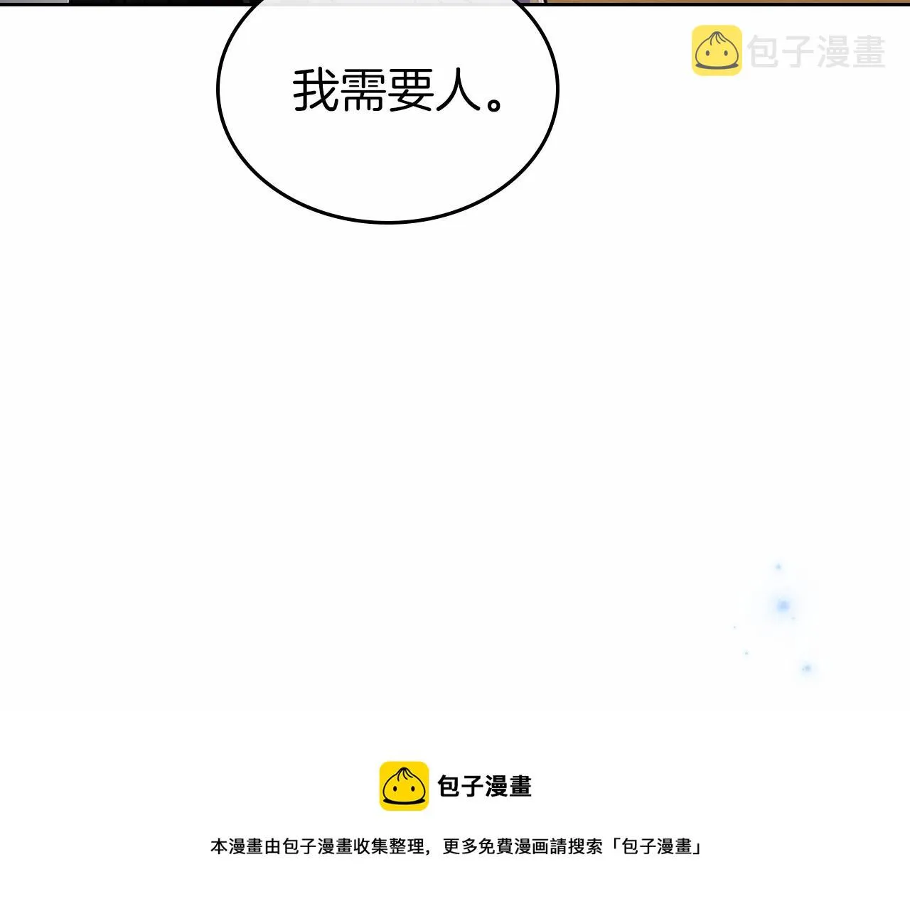 第42话 憎恨皇室的人 第191页
