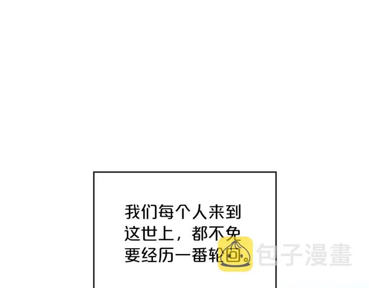 第1话 恶女只想死 第6页