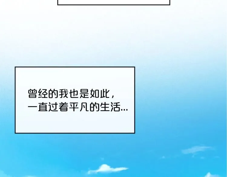 第1话 恶女只想死 第7页