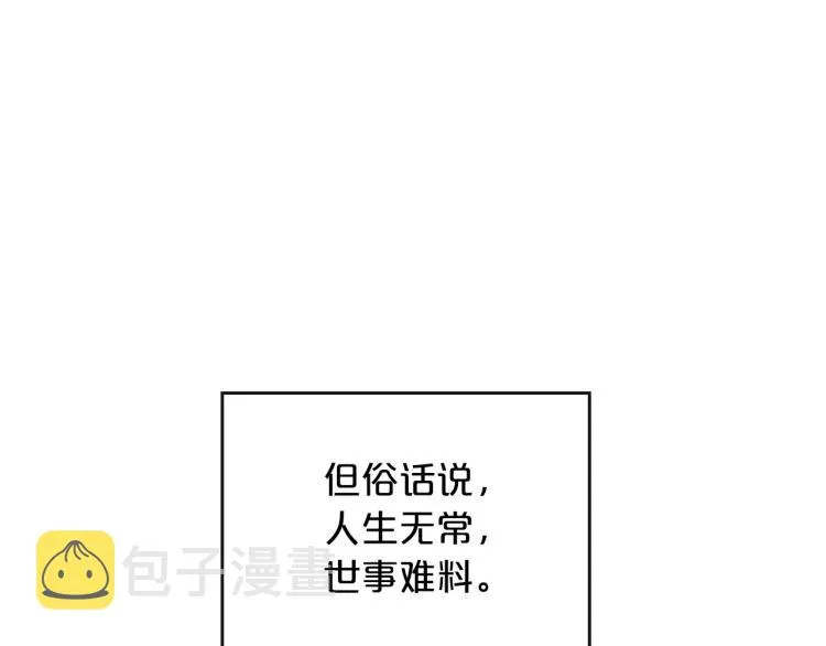 第1话 恶女只想死 第9页