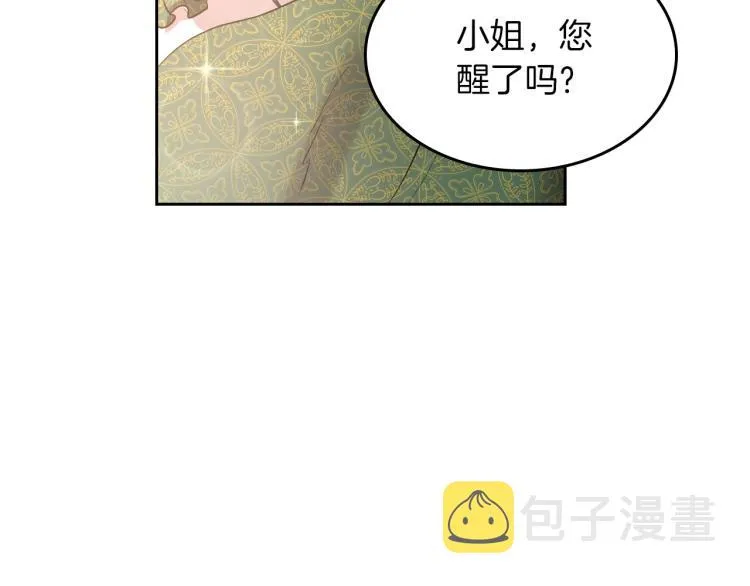 第1话 恶女只想死 第11页