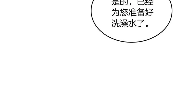 第1话 恶女只想死 第18页