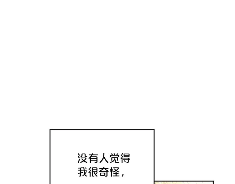 第1话 恶女只想死 第19页