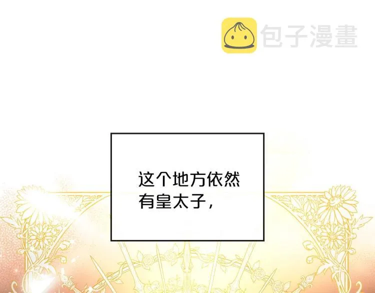 第1话 恶女只想死 第23页