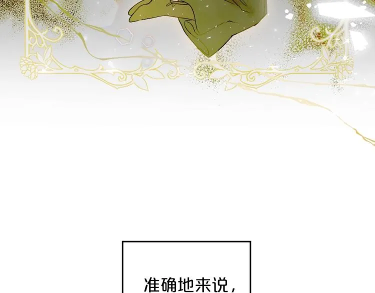 第1话 恶女只想死 第26页