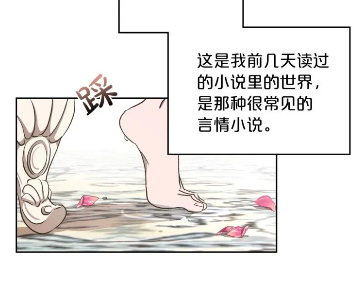 第1话 恶女只想死 第27页
