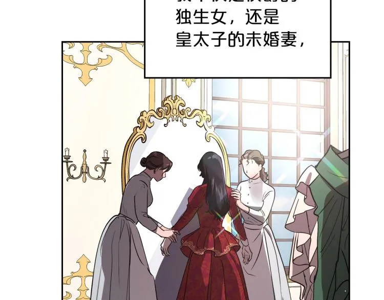 第1话 恶女只想死 第29页
