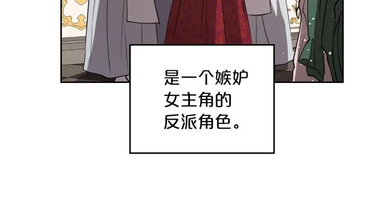 第1话 恶女只想死 第30页