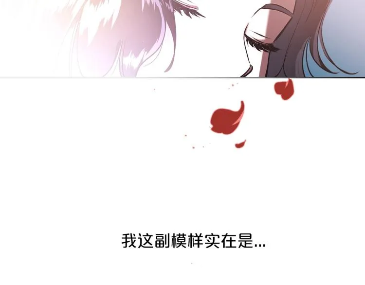 第1话 恶女只想死 第36页