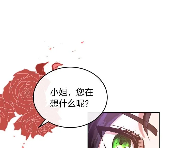 第1话 恶女只想死 第37页