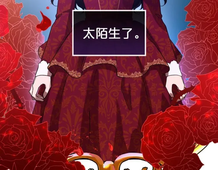 第1话 恶女只想死 第41页