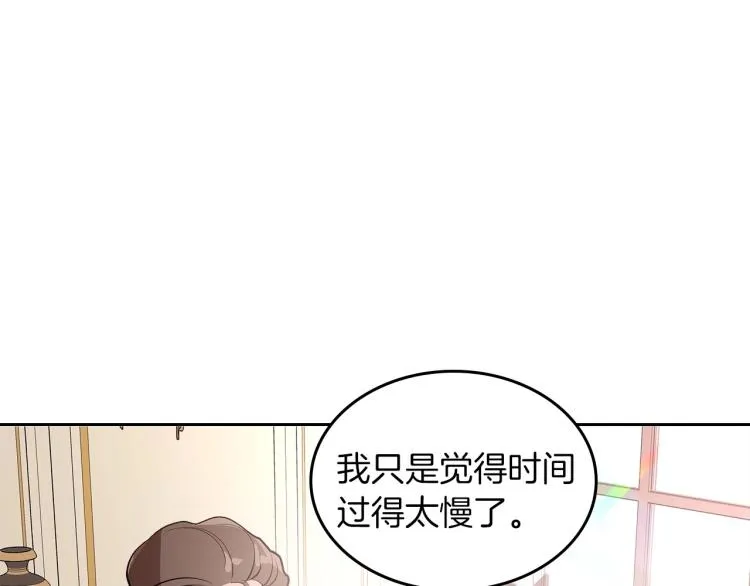 第1话 恶女只想死 第43页
