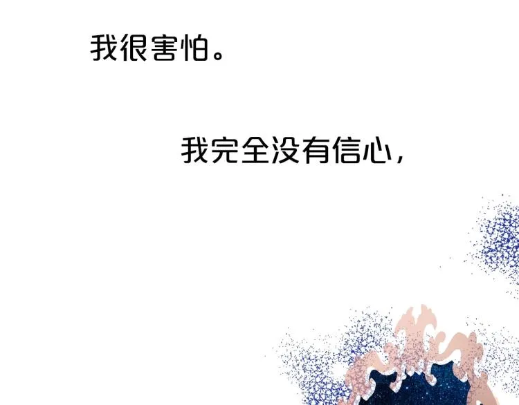 第1话 恶女只想死 第46页