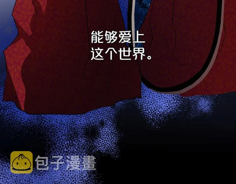 第1话 恶女只想死 第48页