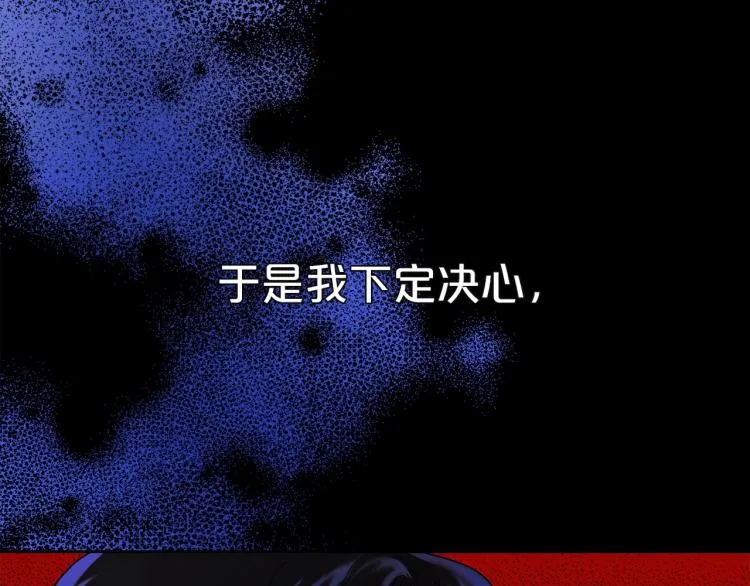 第1话 恶女只想死 第49页
