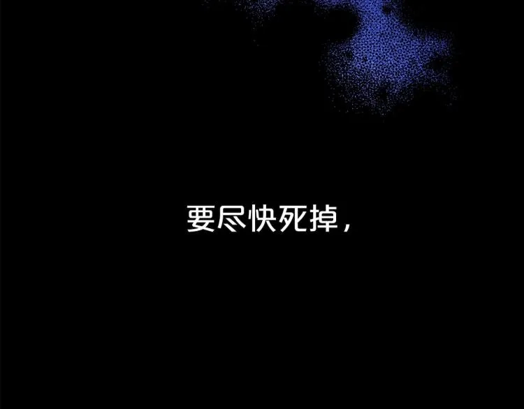 第1话 恶女只想死 第51页