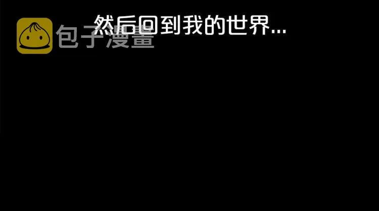 第1话 恶女只想死 第52页