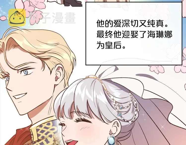 第1话 恶女只想死 第55页