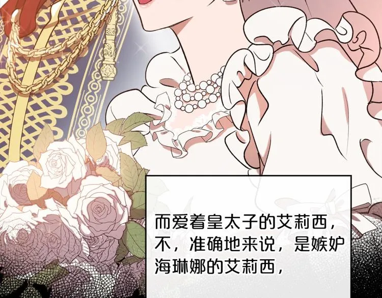 第1话 恶女只想死 第56页