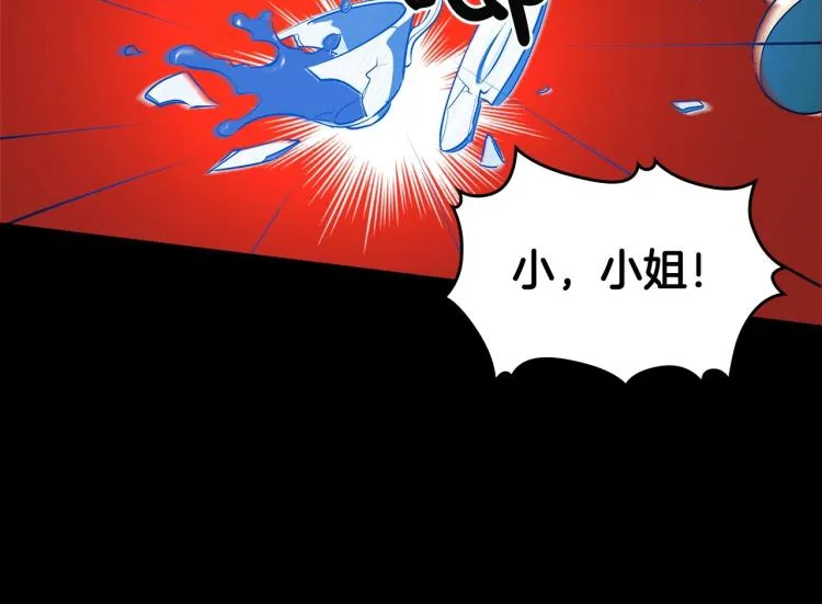 第1话 恶女只想死 第58页