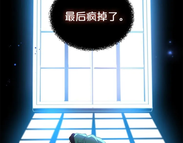 第1话 恶女只想死 第60页