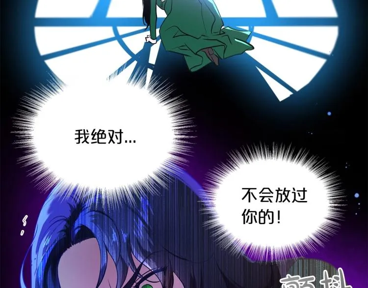 第1话 恶女只想死 第61页