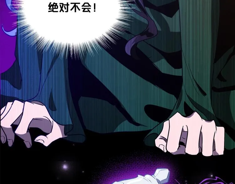 第1话 恶女只想死 第63页
