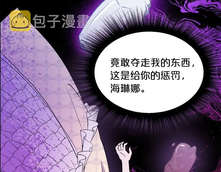 第1话 恶女只想死 第64页
