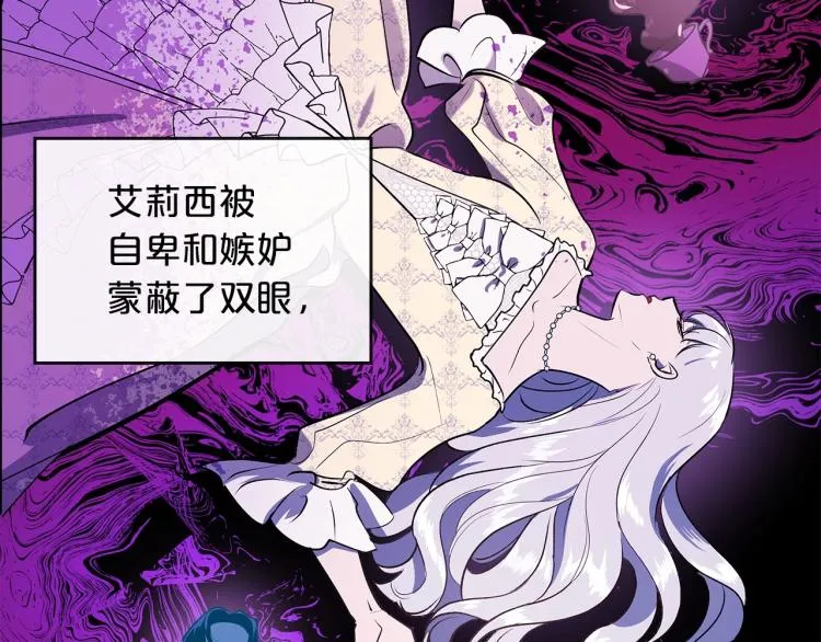 第1话 恶女只想死 第65页