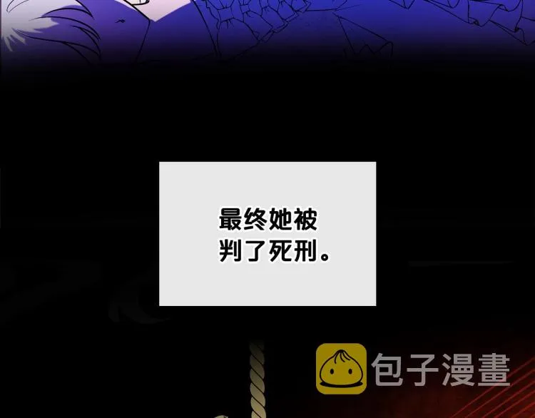 第1话 恶女只想死 第67页
