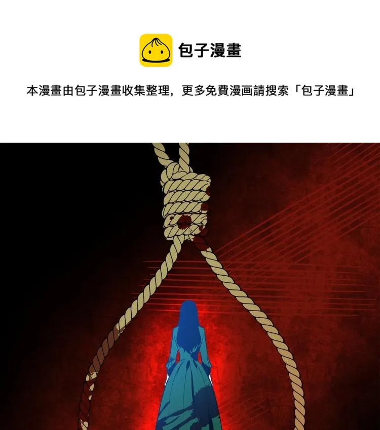 第1话 恶女只想死 第68页