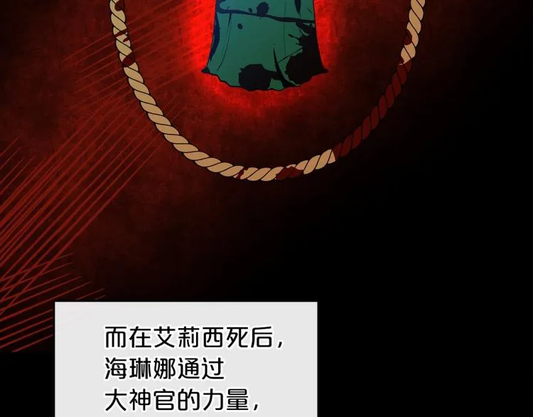 第1话 恶女只想死 第69页