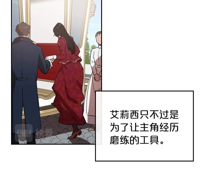 第1话 恶女只想死 第73页