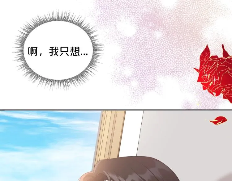 第1话 恶女只想死 第78页