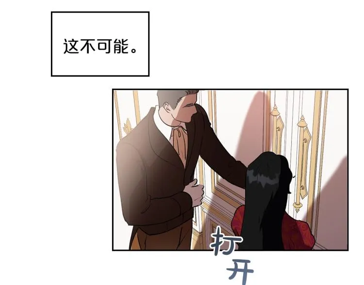 第1话 恶女只想死 第88页