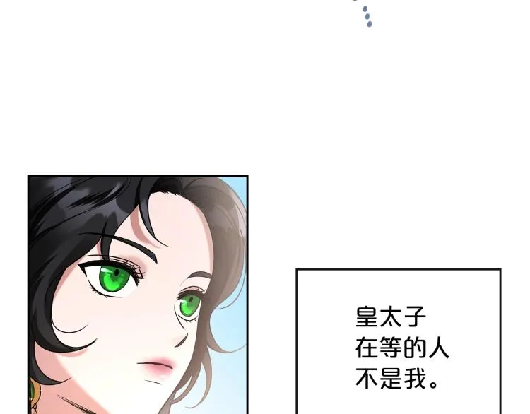 第1话 恶女只想死 第89页