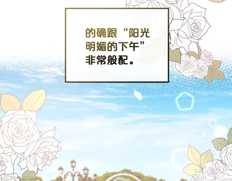 第1话 恶女只想死 第92页