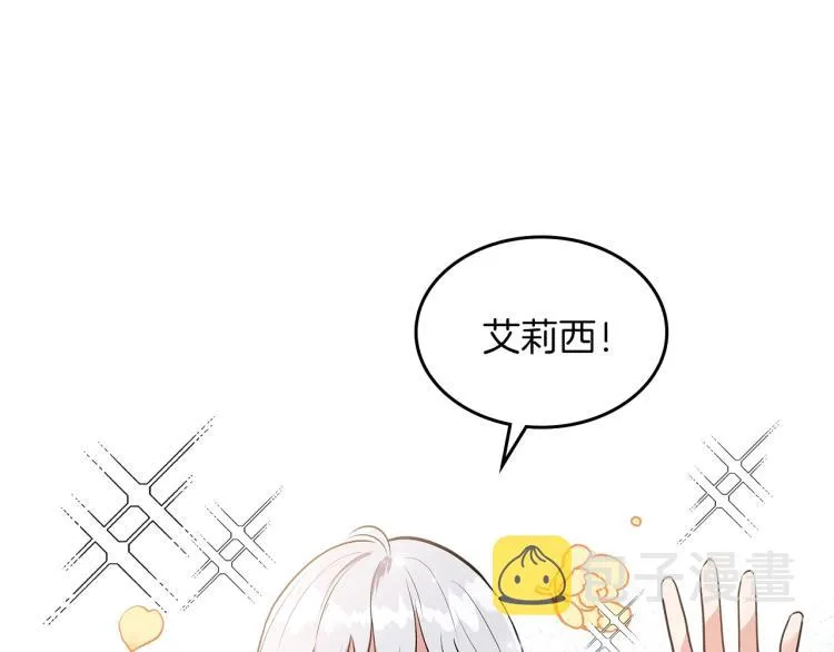 第1话 恶女只想死 第96页
