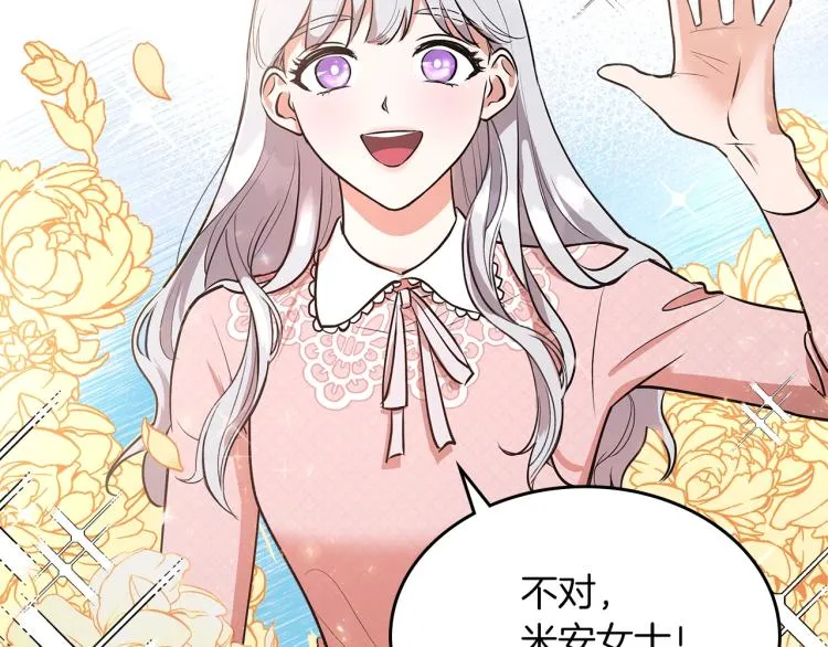 第1话 恶女只想死 第97页