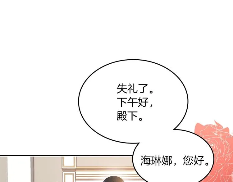 第1话 恶女只想死 第101页