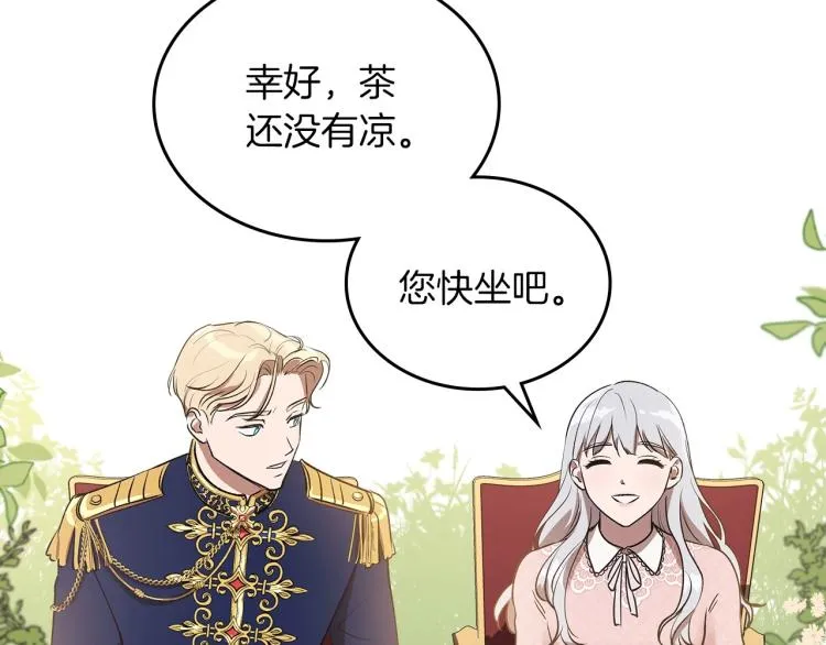 第1话 恶女只想死 第104页
