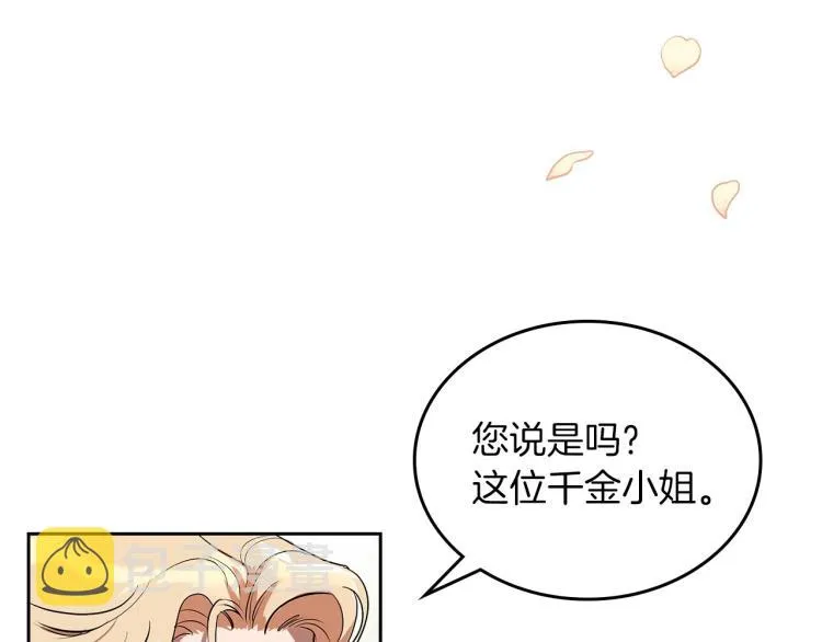 第1话 恶女只想死 第106页