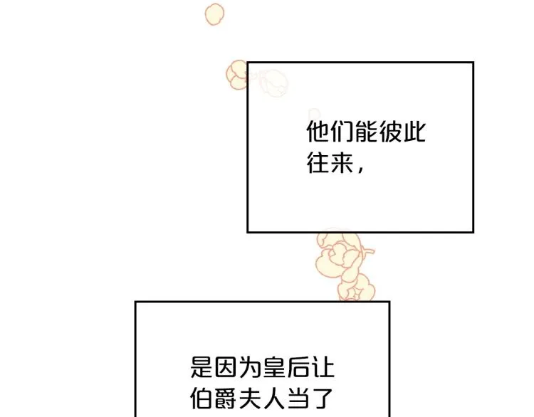 第1话 恶女只想死 第109页